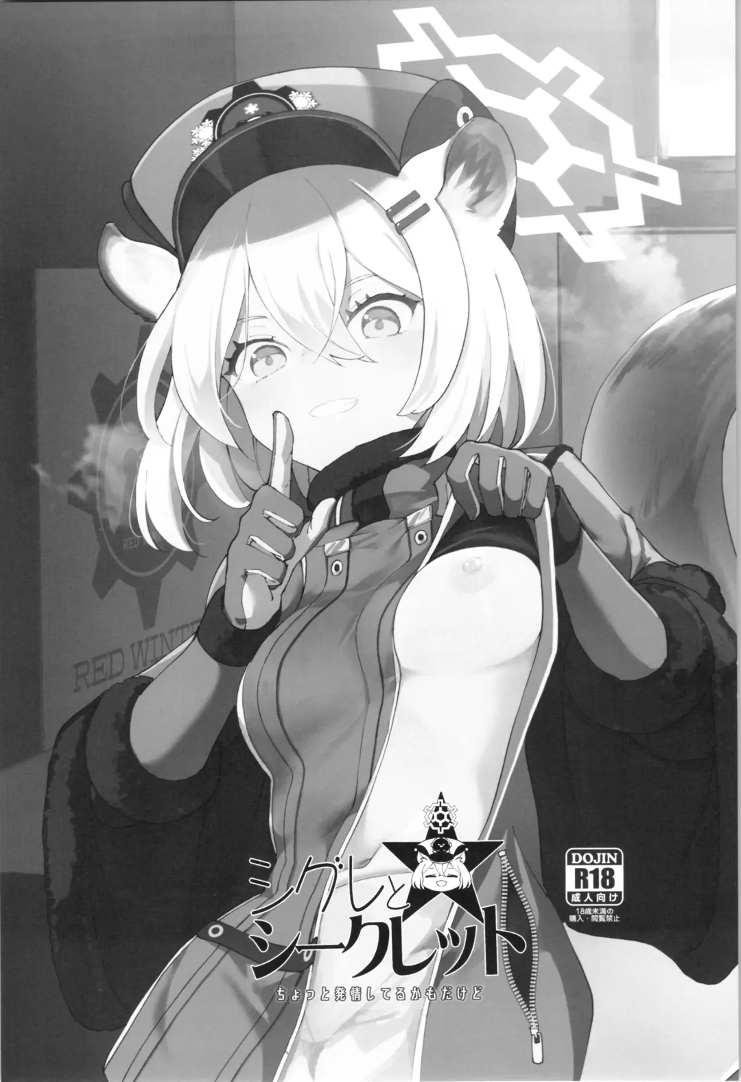 [Mishima Hiroji] Shigure to Secret Fhentai - Page 2