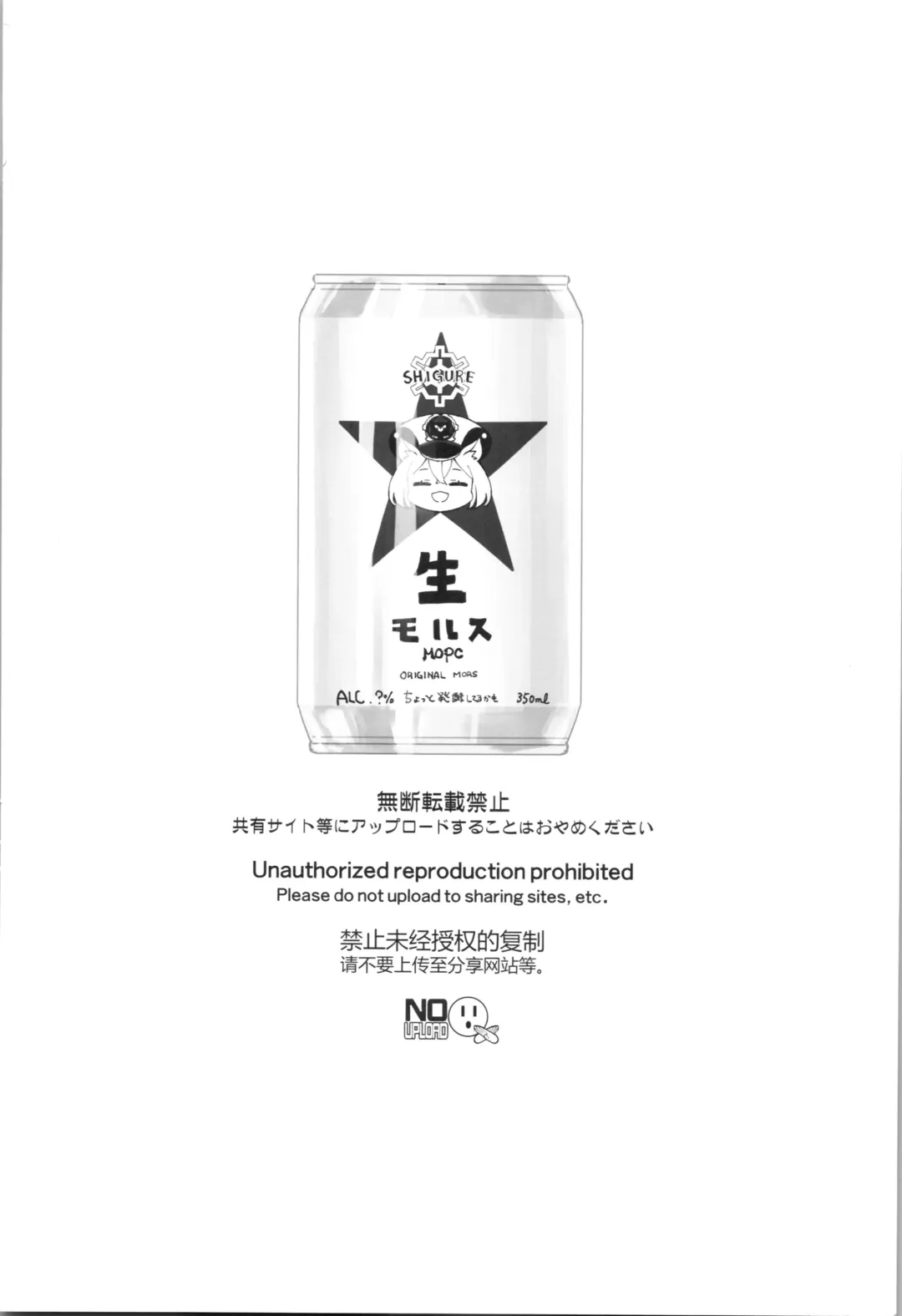 [Mishima Hiroji] Shigure to Secret Fhentai - Page 3