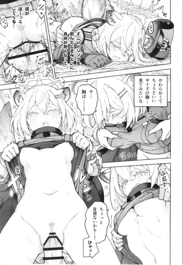 [Mishima Hiroji] Shigure to Secret Fhentai - Page 12