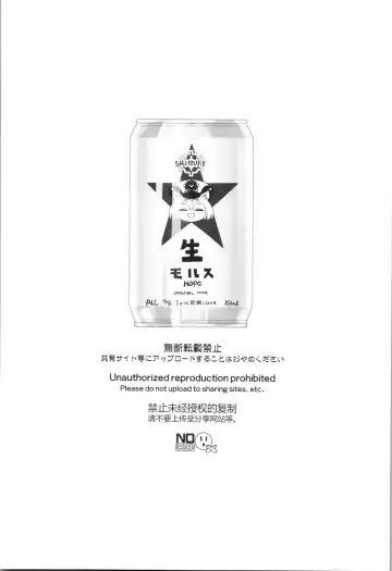 [Mishima Hiroji] Shigure to Secret Fhentai - Page 3