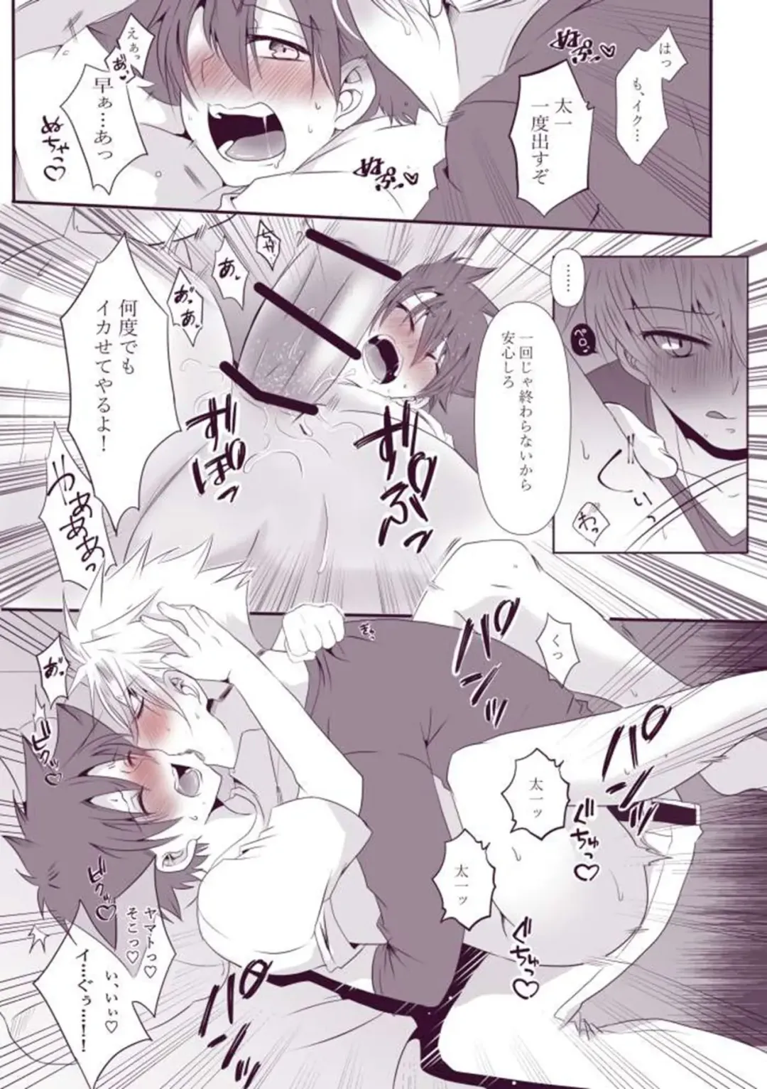 Biyaku x YamaTai Fhentai - Page 11