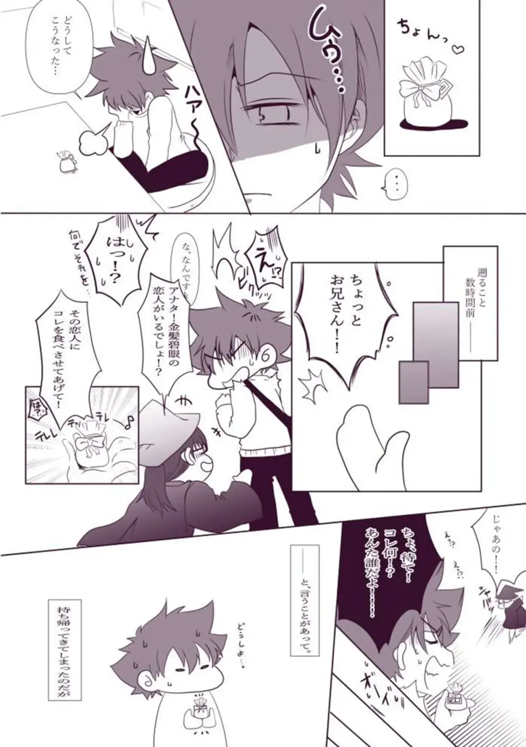 Biyaku x YamaTai Fhentai - Page 2