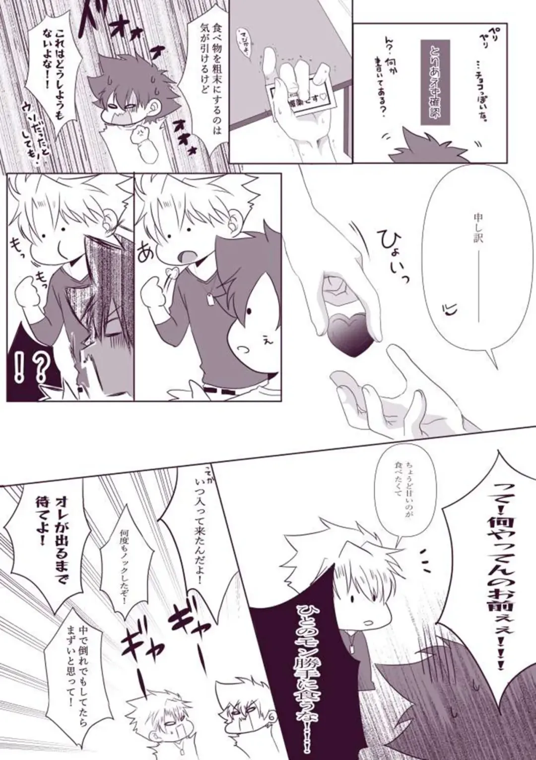 Biyaku x YamaTai Fhentai - Page 3