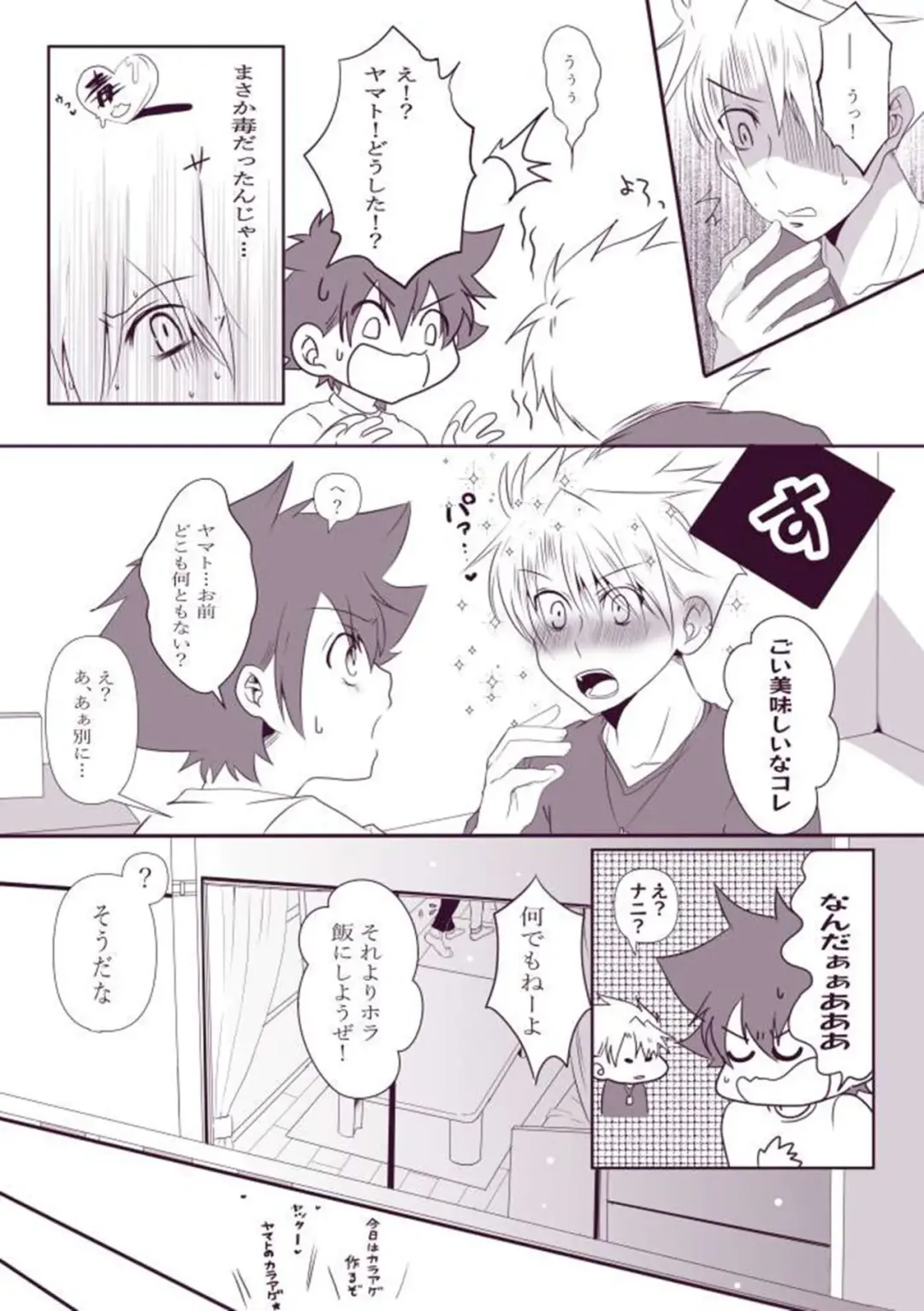 Biyaku x YamaTai Fhentai - Page 4