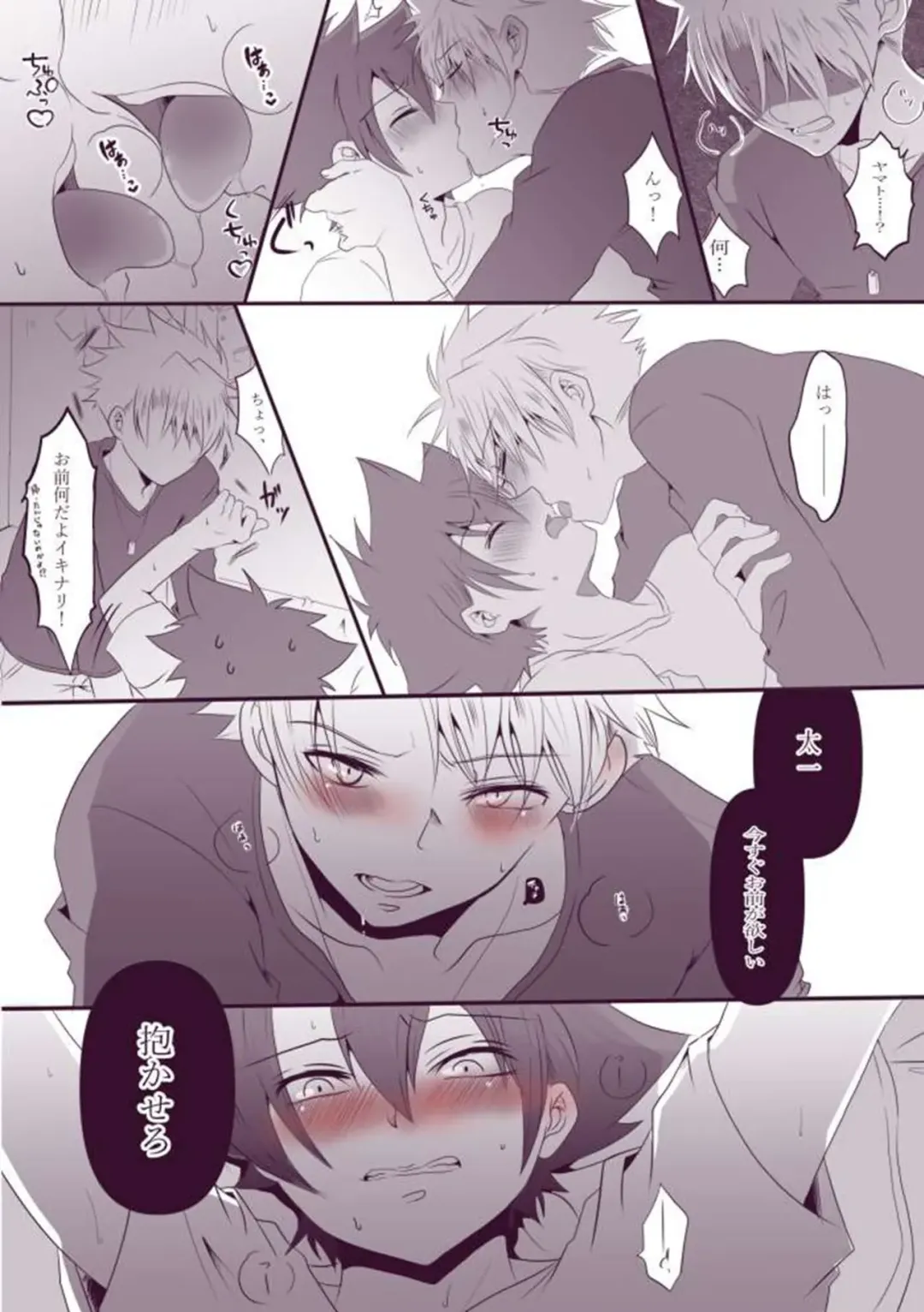 Biyaku x YamaTai Fhentai - Page 7