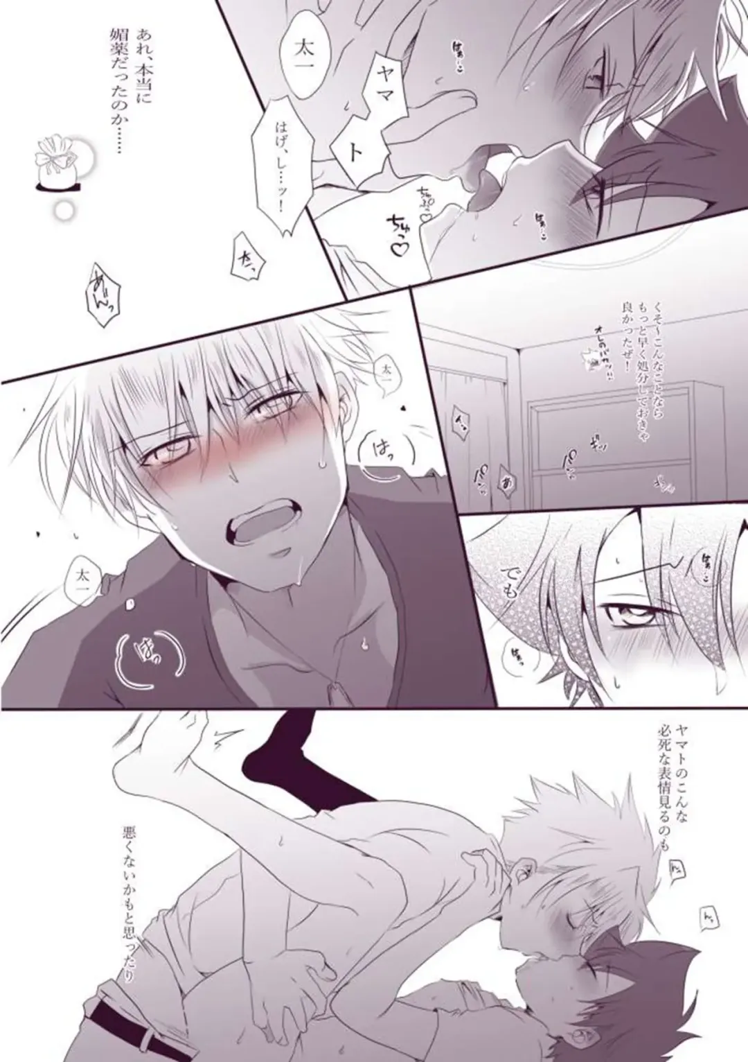 Biyaku x YamaTai Fhentai - Page 9