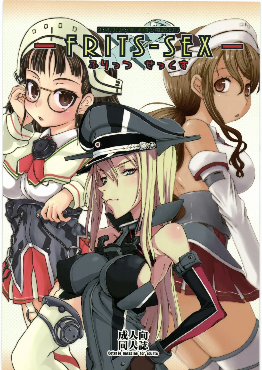 [Kagetora - Shiran Takashi - Shoryutei Enraku] Frits Sex Fhentai - Page 1