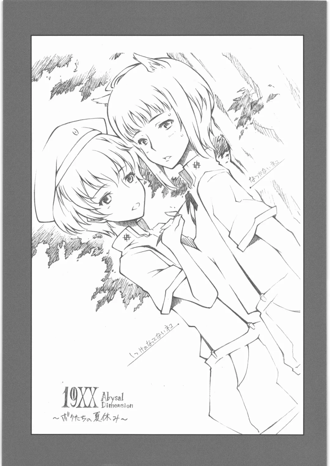 [Kagetora - Shiran Takashi - Shoryutei Enraku] Frits Sex Fhentai - Page 20