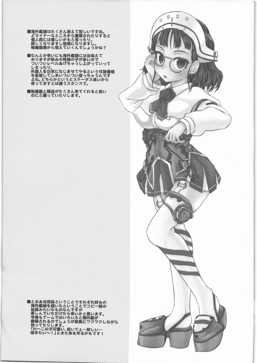 [Kagetora - Shiran Takashi - Shoryutei Enraku] Frits Sex Fhentai - Page 24