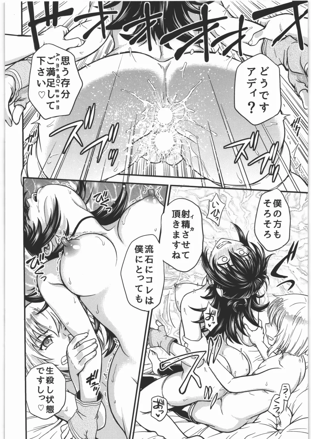 [Funabori Nariaki] Acme & Orgasm Fhentai - Page 17