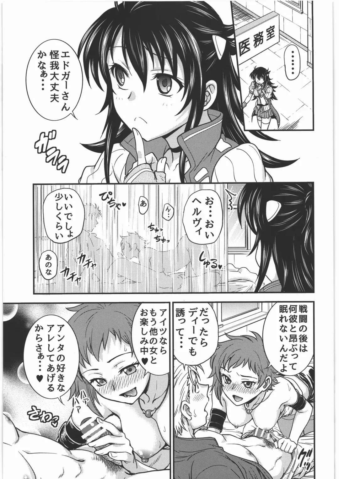 [Funabori Nariaki] Acme & Orgasm Fhentai - Page 2