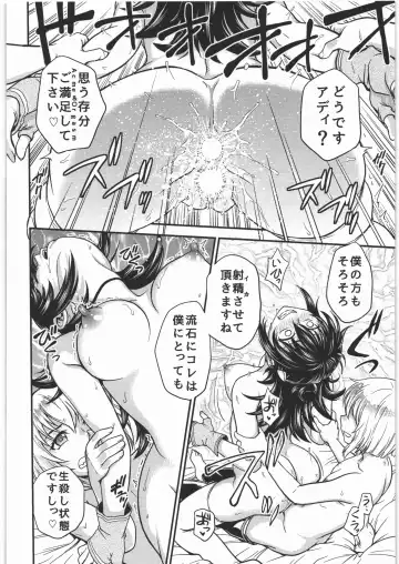 [Funabori Nariaki] Acme & Orgasm Fhentai - Page 17