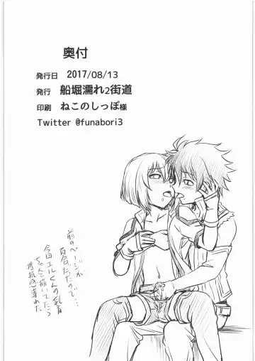 [Funabori Nariaki] Acme & Orgasm Fhentai - Page 21