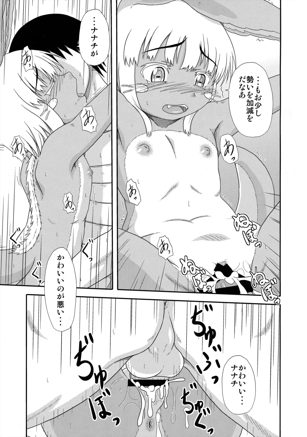 [Nankai No Sizimi] Fuwamoko Mokofuwa x 3 Fhentai - Page 10