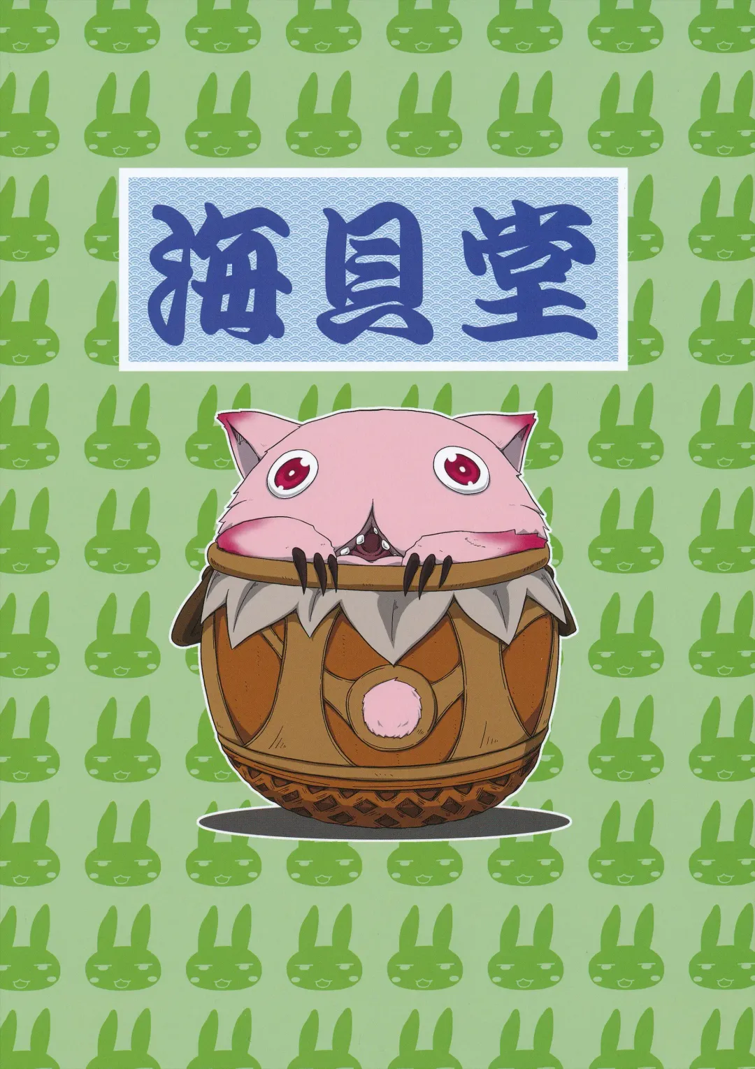 [Nankai No Sizimi] Fuwamoko Mokofuwa x 3 Fhentai - Page 18