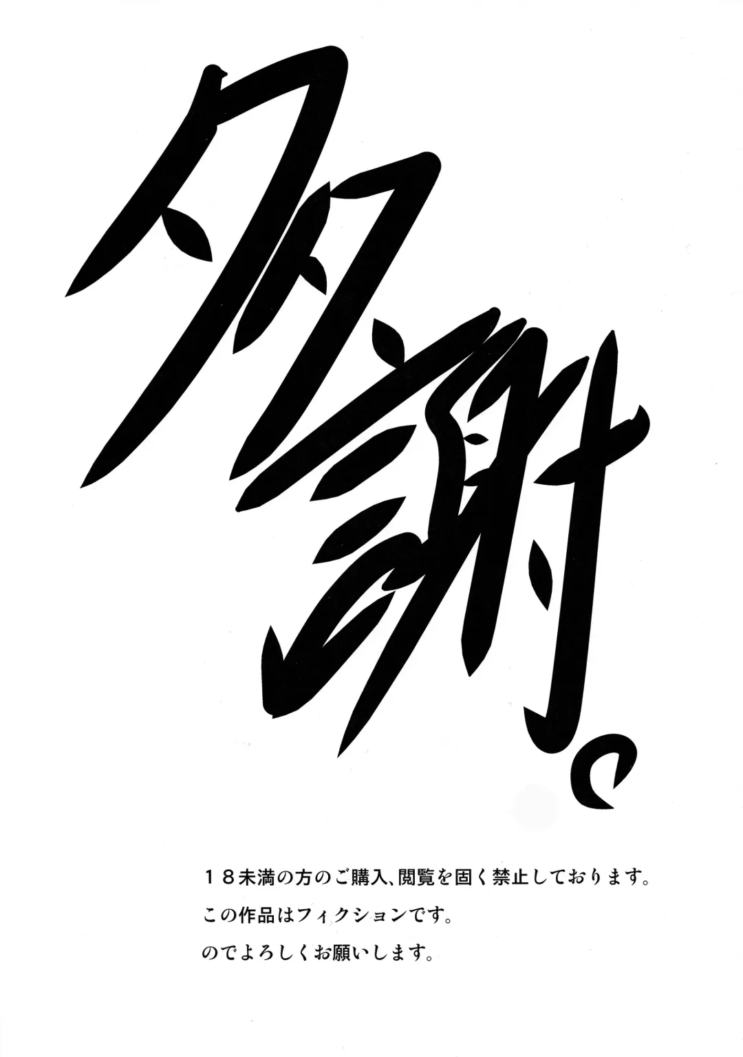 [Nankai No Sizimi] Fuwamoko Mokofuwa x 3 Fhentai - Page 3