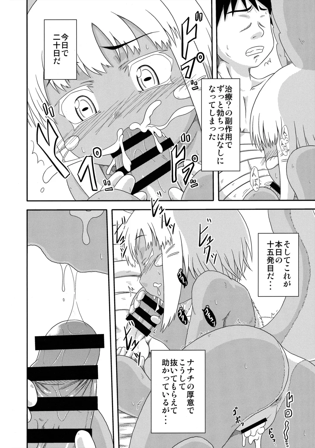 [Nankai No Sizimi] Fuwamoko Mokofuwa x 3 Fhentai - Page 5