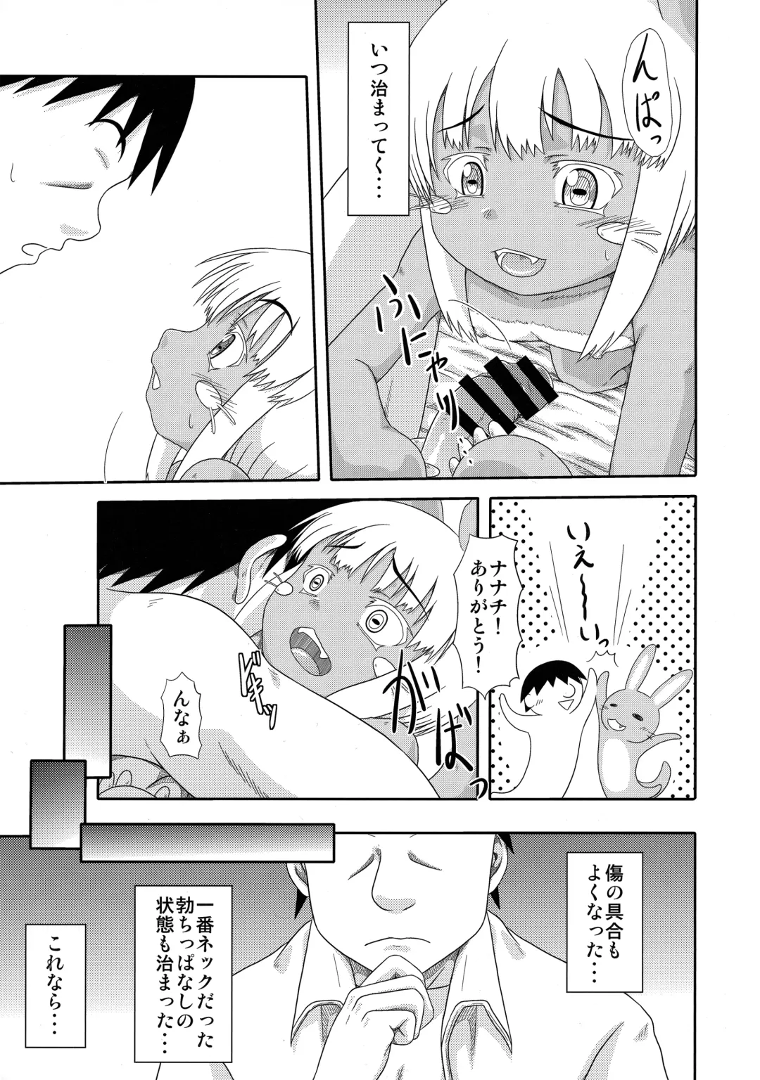 [Nankai No Sizimi] Fuwamoko Mokofuwa x 3 Fhentai - Page 6