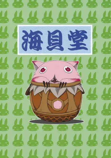 [Nankai No Sizimi] Fuwamoko Mokofuwa x 3 Fhentai - Page 18