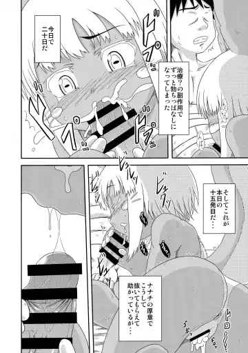 [Nankai No Sizimi] Fuwamoko Mokofuwa x 3 Fhentai - Page 5