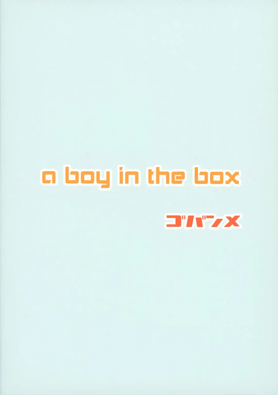 [Go] Hakoiri shounen Fhentai - Page 18