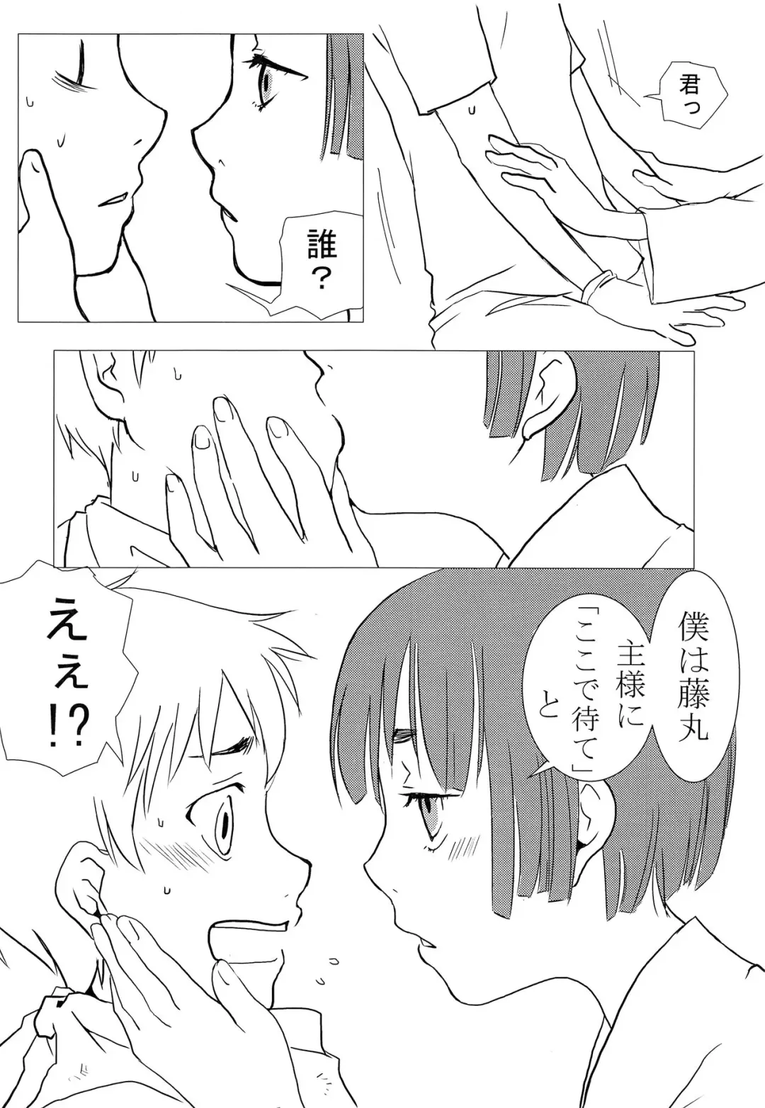 [Go] Hakoiri shounen Fhentai - Page 5