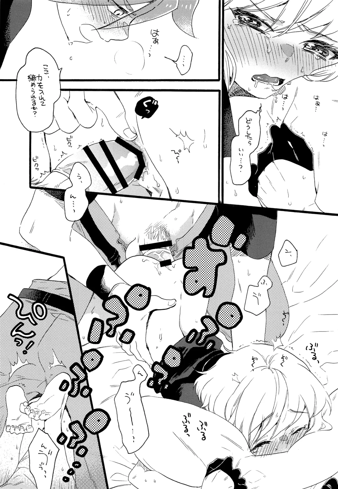 [Kosuzu] Shoya Ribenji!! Fhentai - Page 10