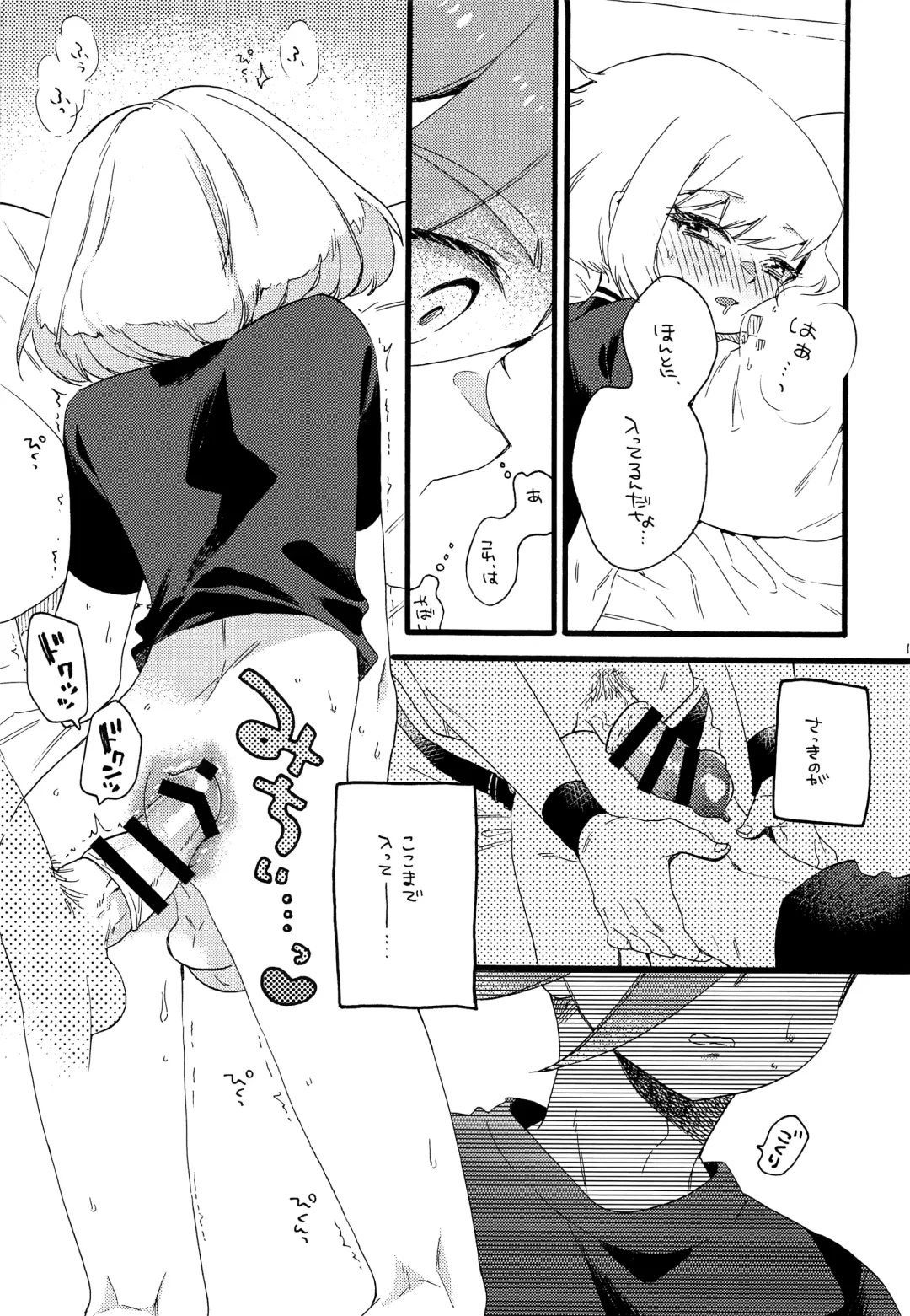 [Kosuzu] Shoya Ribenji!! Fhentai - Page 12