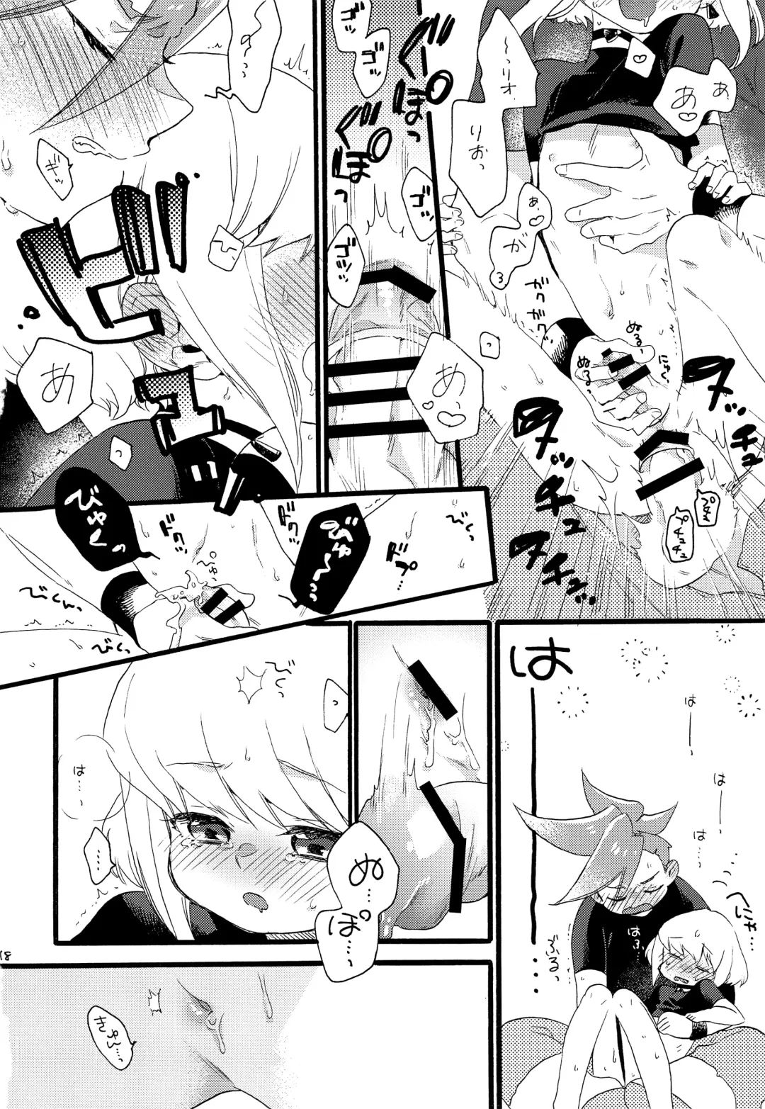 [Kosuzu] Shoya Ribenji!! Fhentai - Page 17