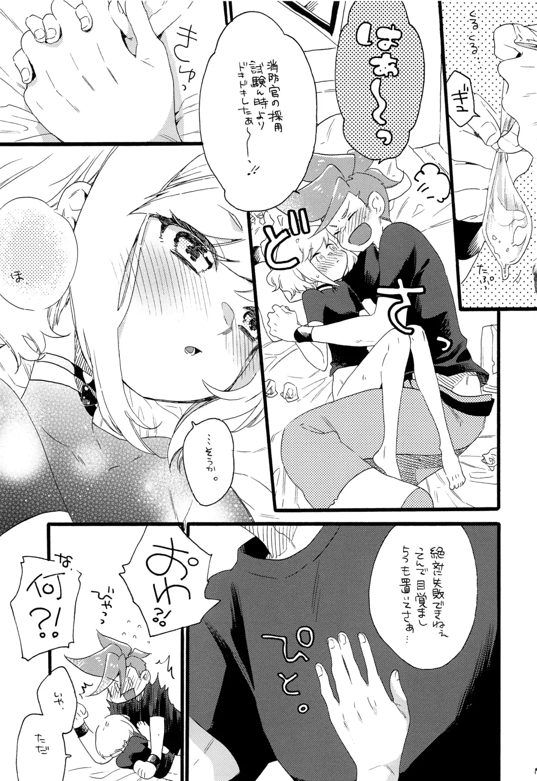 [Kosuzu] Shoya Ribenji!! Fhentai - Page 18