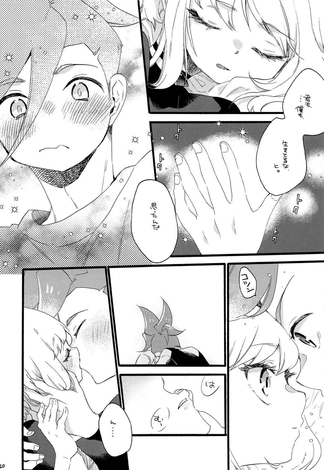 [Kosuzu] Shoya Ribenji!! Fhentai - Page 19