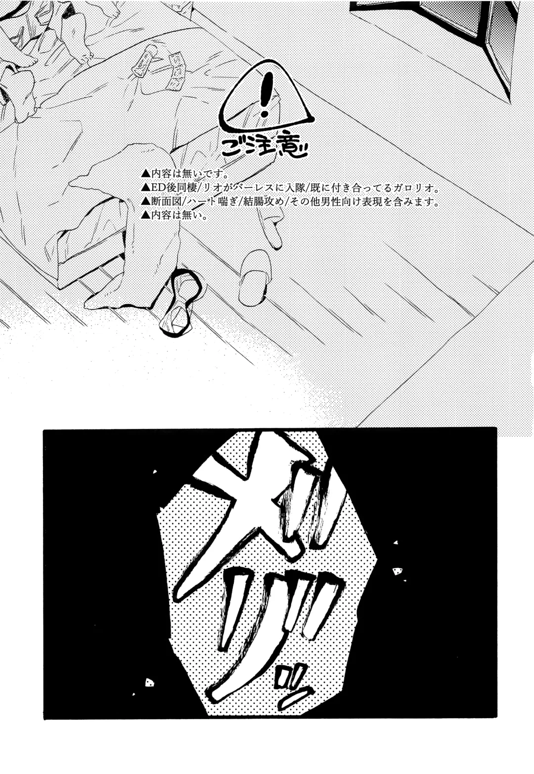 [Kosuzu] Shoya Ribenji!! Fhentai - Page 2