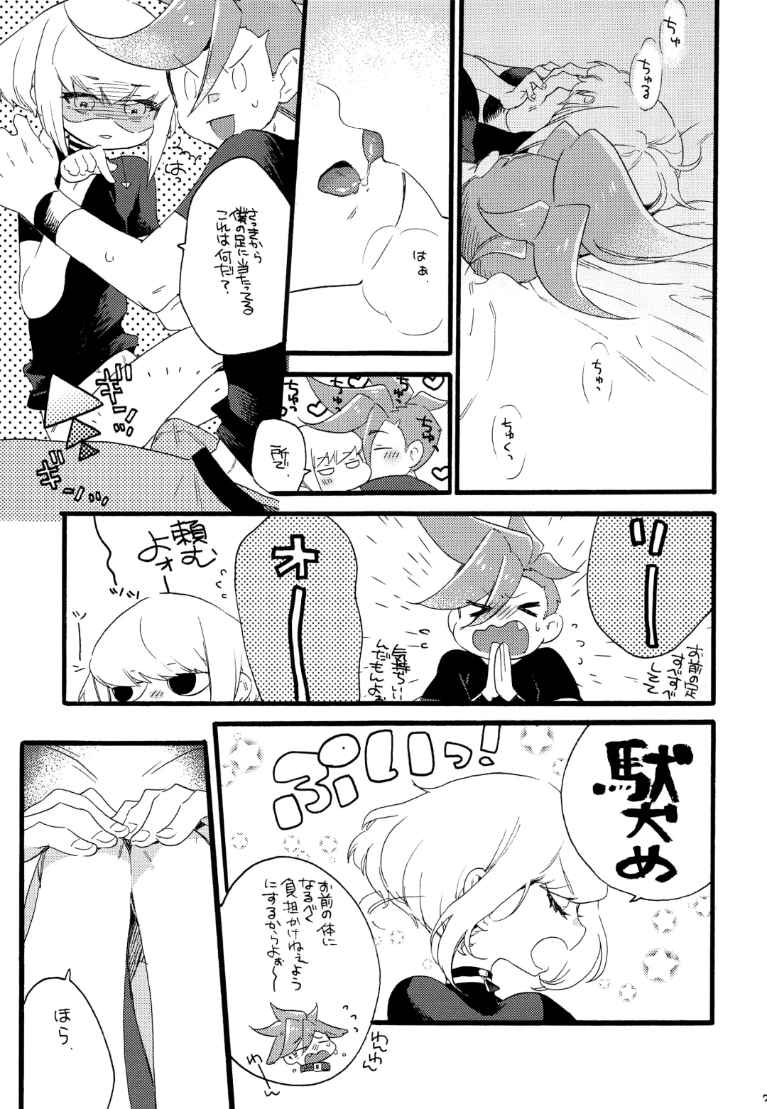[Kosuzu] Shoya Ribenji!! Fhentai - Page 20