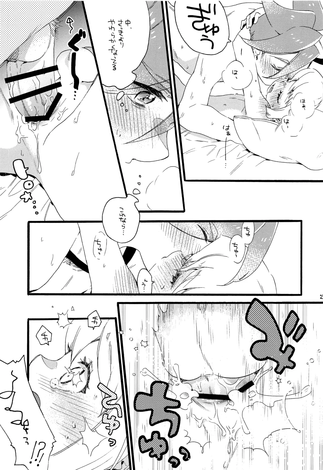 [Kosuzu] Shoya Ribenji!! Fhentai - Page 26