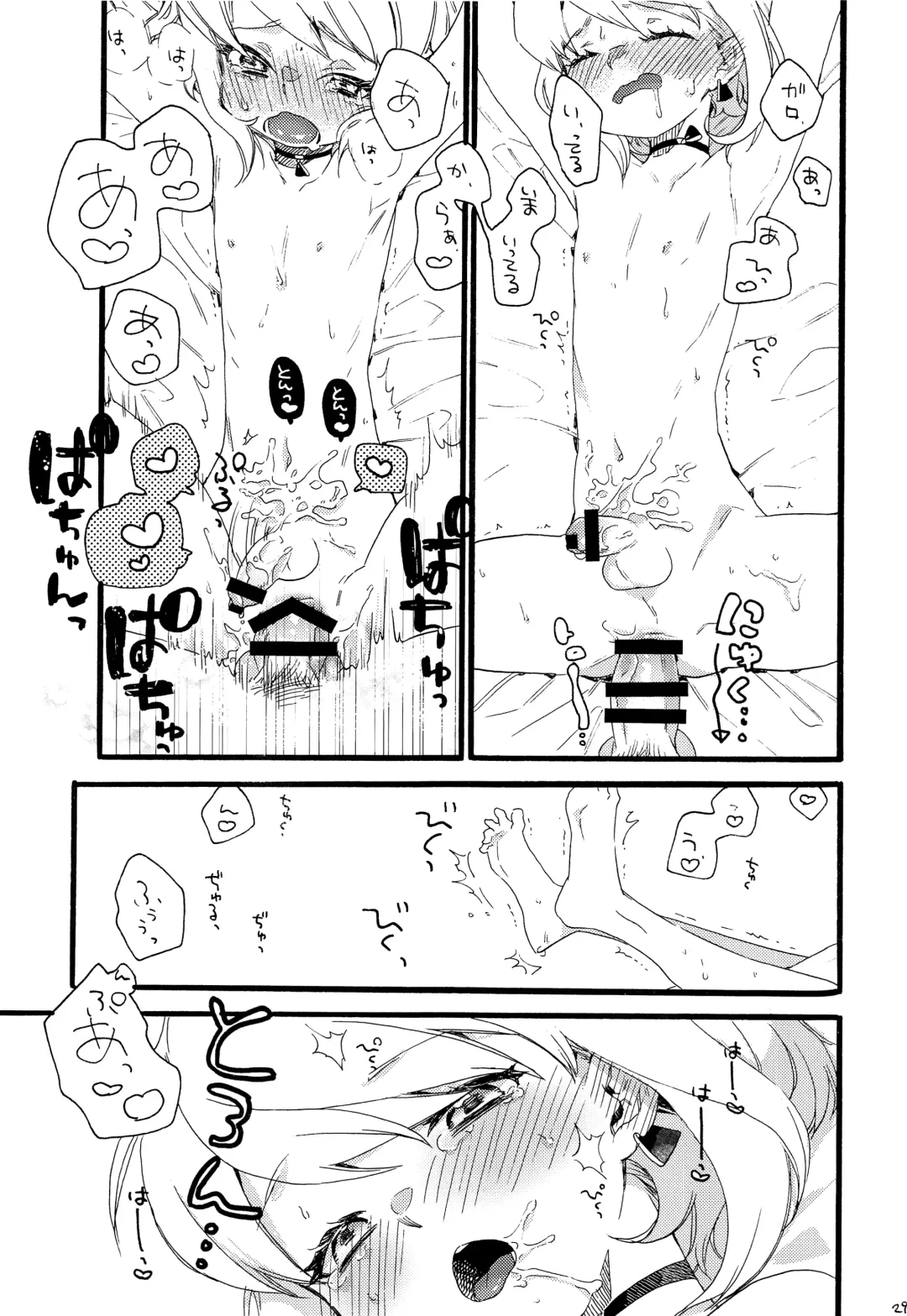 [Kosuzu] Shoya Ribenji!! Fhentai - Page 28