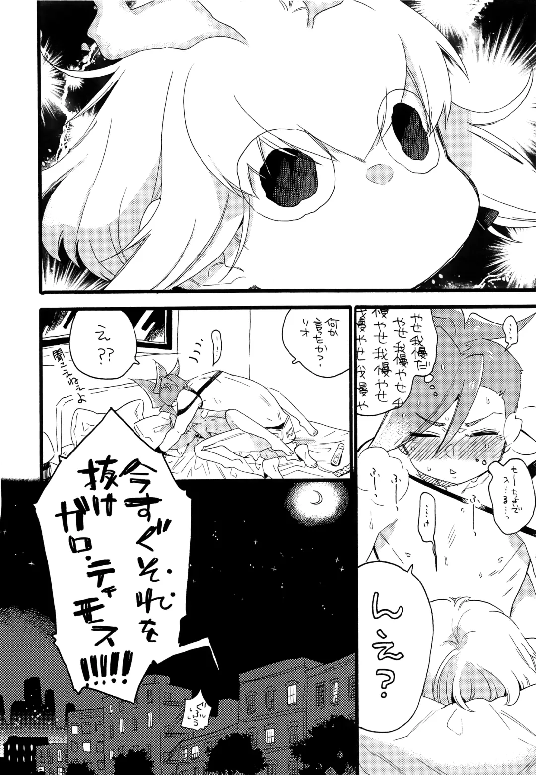 [Kosuzu] Shoya Ribenji!! Fhentai - Page 3