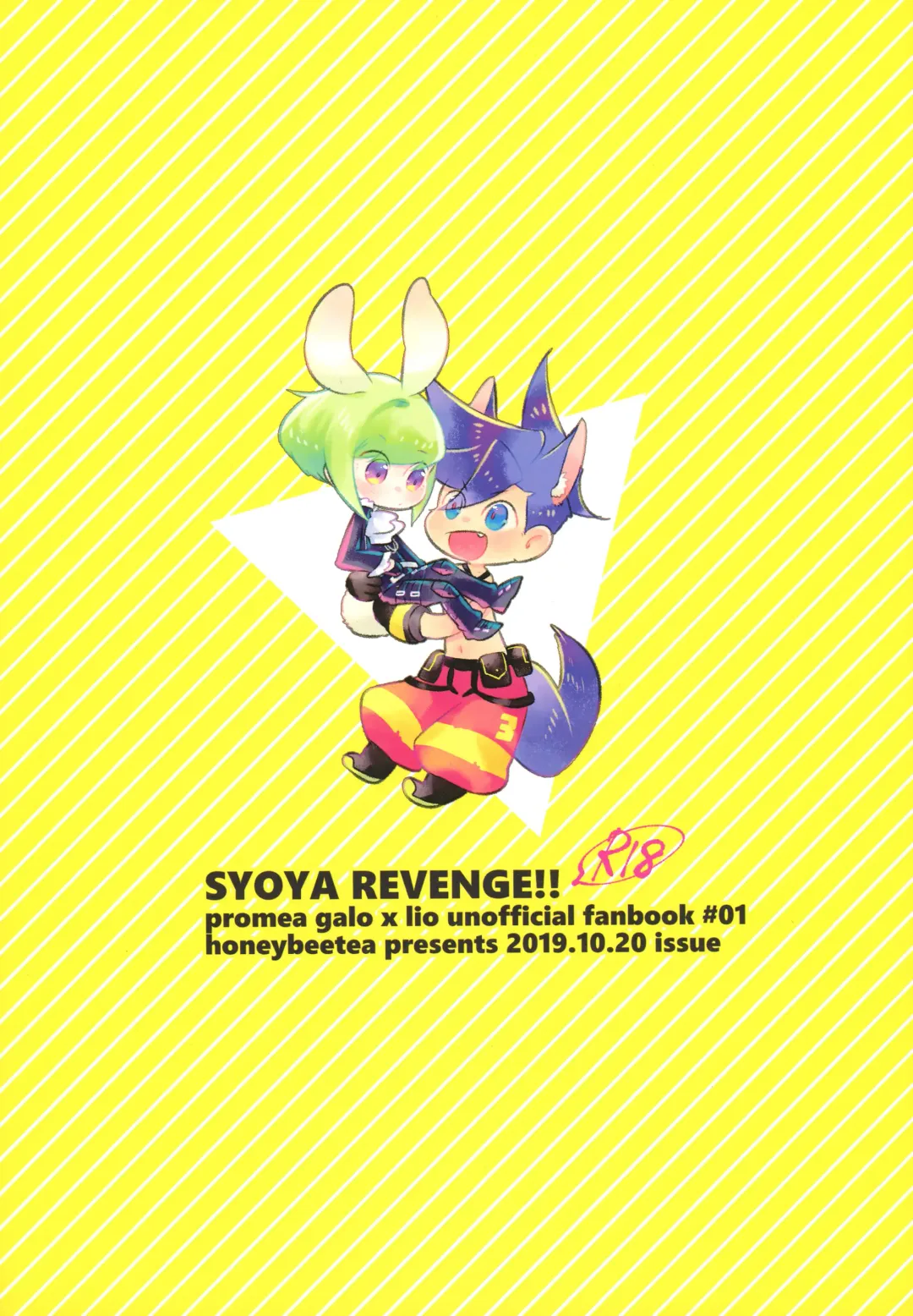 [Kosuzu] Shoya Ribenji!! Fhentai - Page 38