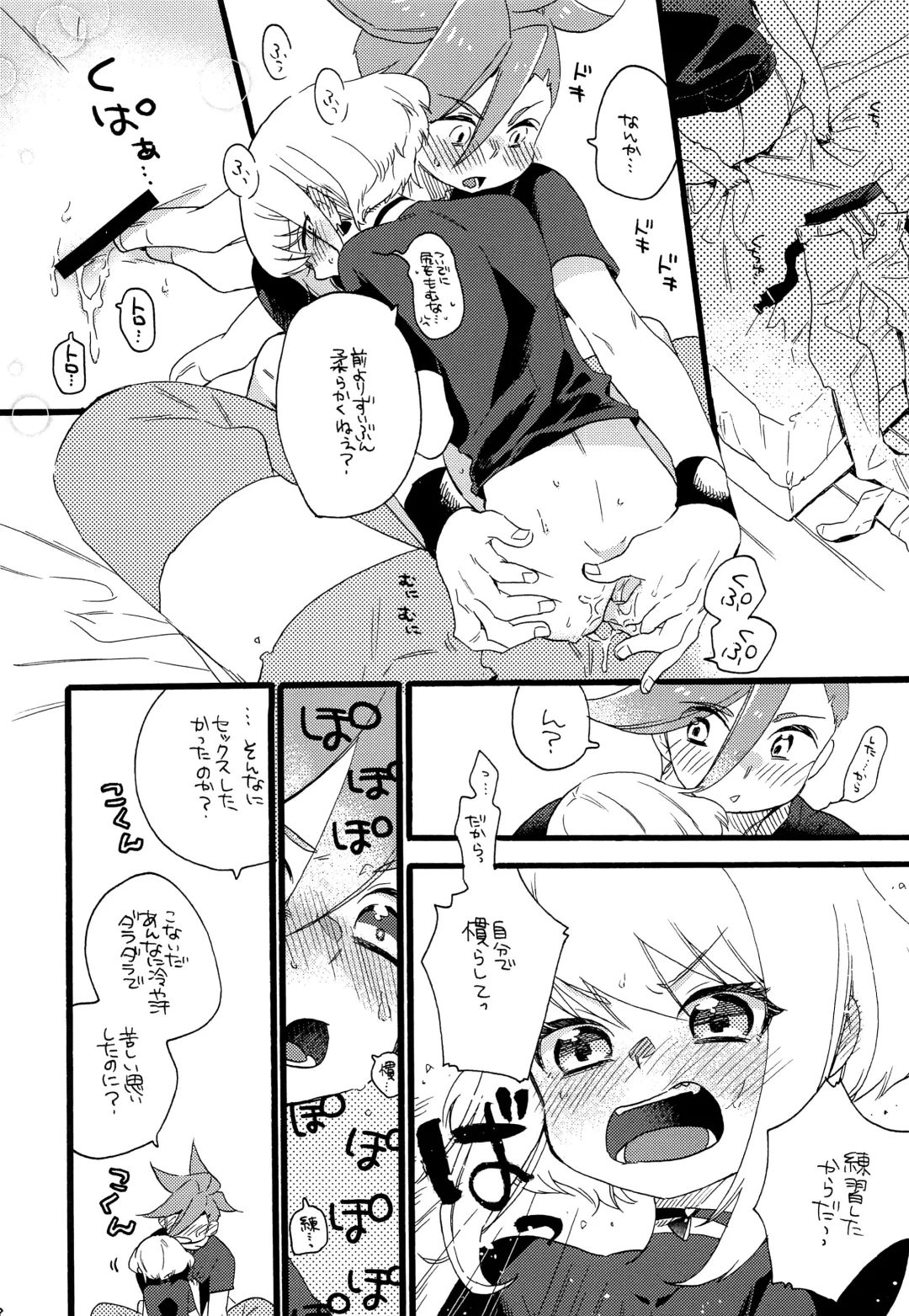 [Kosuzu] Shoya Ribenji!! Fhentai - Page 7