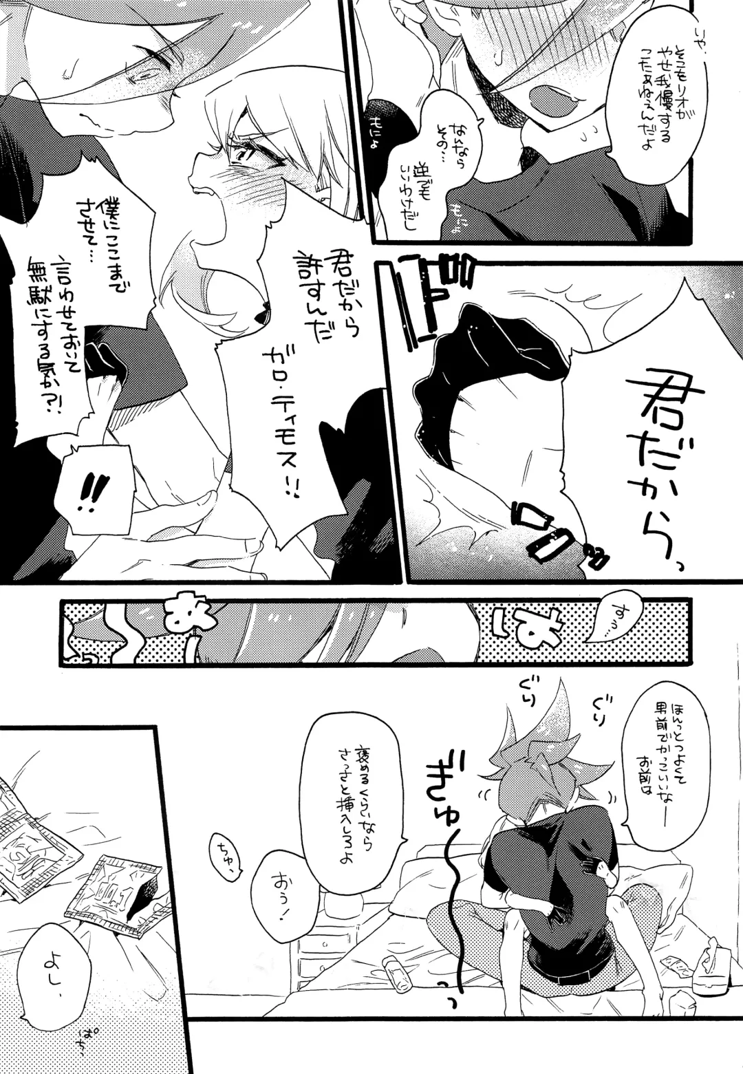 [Kosuzu] Shoya Ribenji!! Fhentai - Page 8