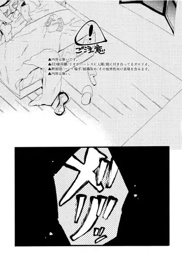 [Kosuzu] Shoya Ribenji!! Fhentai - Page 2