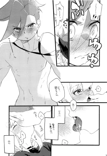 [Kosuzu] Shoya Ribenji!! Fhentai - Page 22