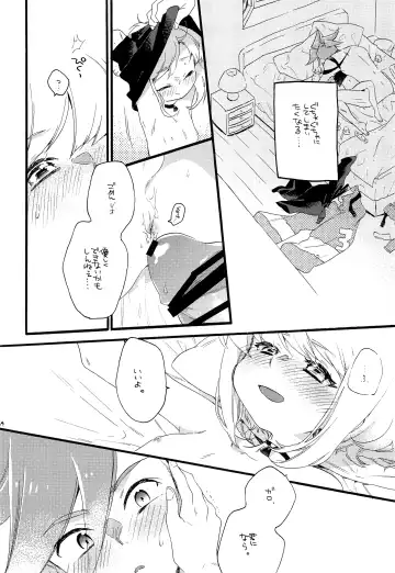 [Kosuzu] Shoya Ribenji!! Fhentai - Page 23