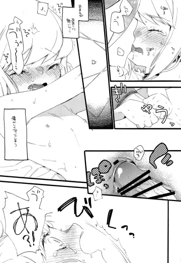 [Kosuzu] Shoya Ribenji!! Fhentai - Page 30