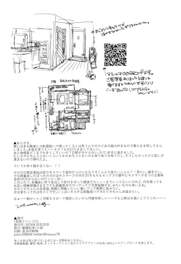 [Kosuzu] Shoya Ribenji!! Fhentai - Page 37