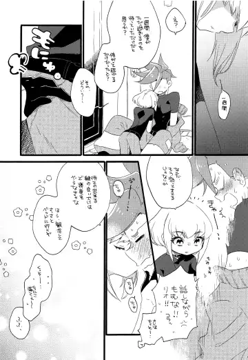 [Kosuzu] Shoya Ribenji!! Fhentai - Page 6