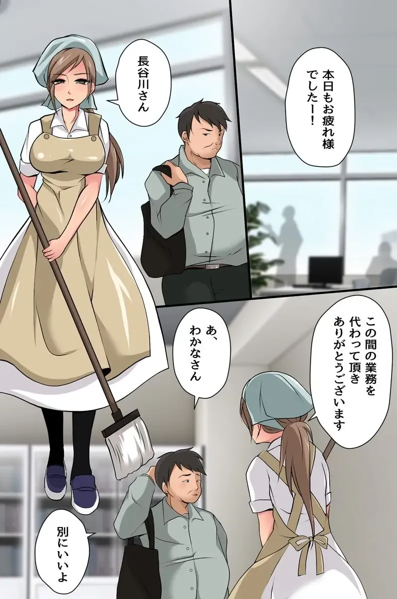 [Kigetu Miya] Mienai Kara Hitomae Demo Okamai Nashi ni Hame Hōdai! Dareni mo Kidzuka Rezu ni Machidjū no On'na o Yari Makuru Fhentai - Page 18