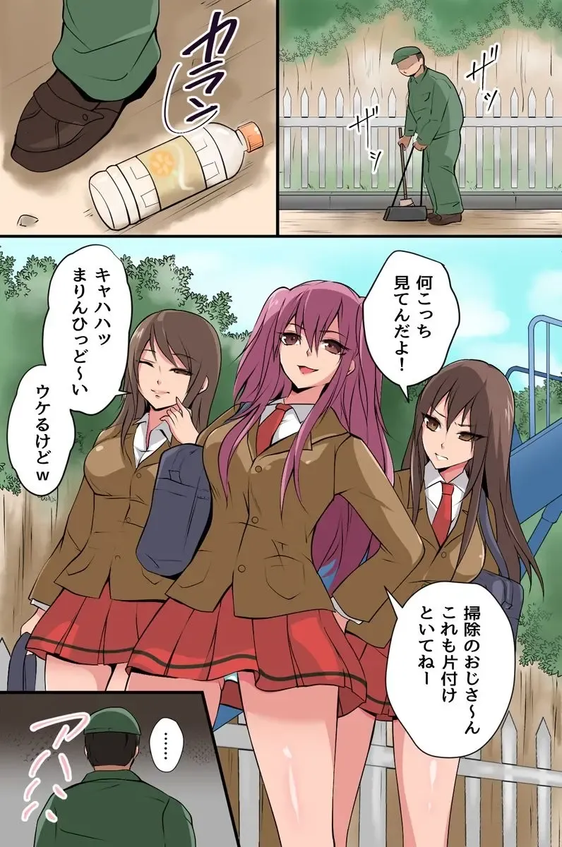 [Kigetu Miya] Mienai Kara Hitomae Demo Okamai Nashi ni Hame Hōdai! Dareni mo Kidzuka Rezu ni Machidjū no On'na o Yari Makuru Fhentai - Page 2