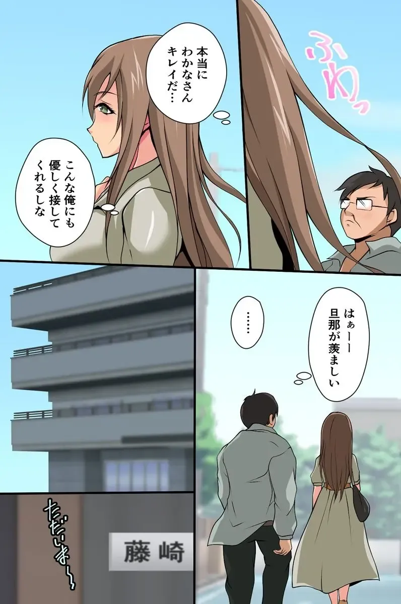 [Kigetu Miya] Mienai Kara Hitomae Demo Okamai Nashi ni Hame Hōdai! Dareni mo Kidzuka Rezu ni Machidjū no On'na o Yari Makuru Fhentai - Page 27