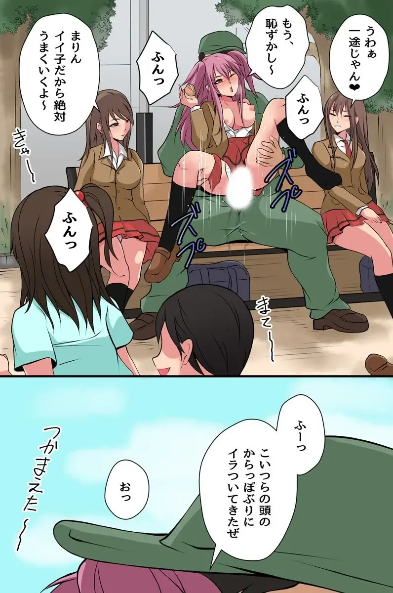 [Kigetu Miya] Mienai Kara Hitomae Demo Okamai Nashi ni Hame Hōdai! Dareni mo Kidzuka Rezu ni Machidjū no On'na o Yari Makuru Fhentai - Page 8