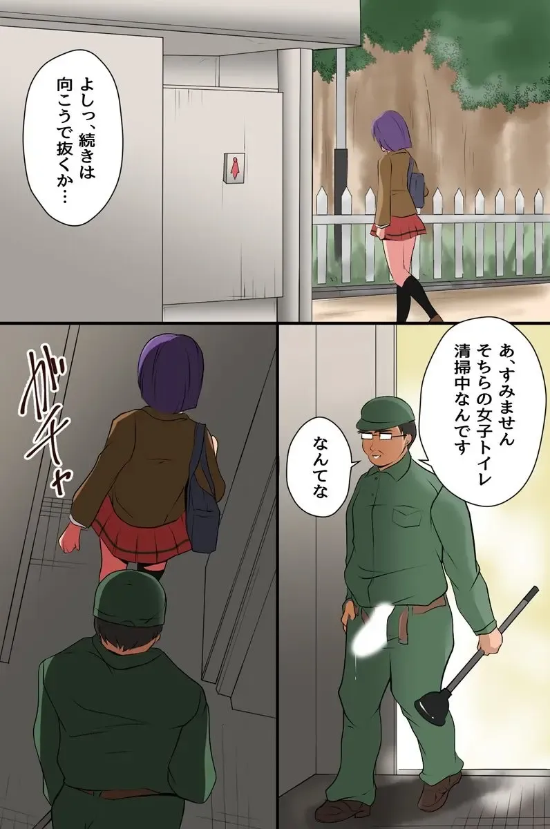 [Kigetu Miya] Mienai Kara Hitomae Demo Okamai Nashi ni Hame Hōdai! Dareni mo Kidzuka Rezu ni Machidjū no On'na o Yari Makuru Fhentai - Page 9